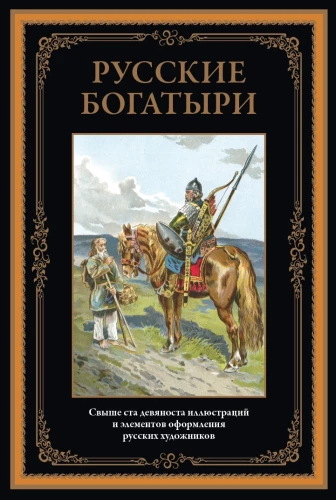 Krievu bagātieši