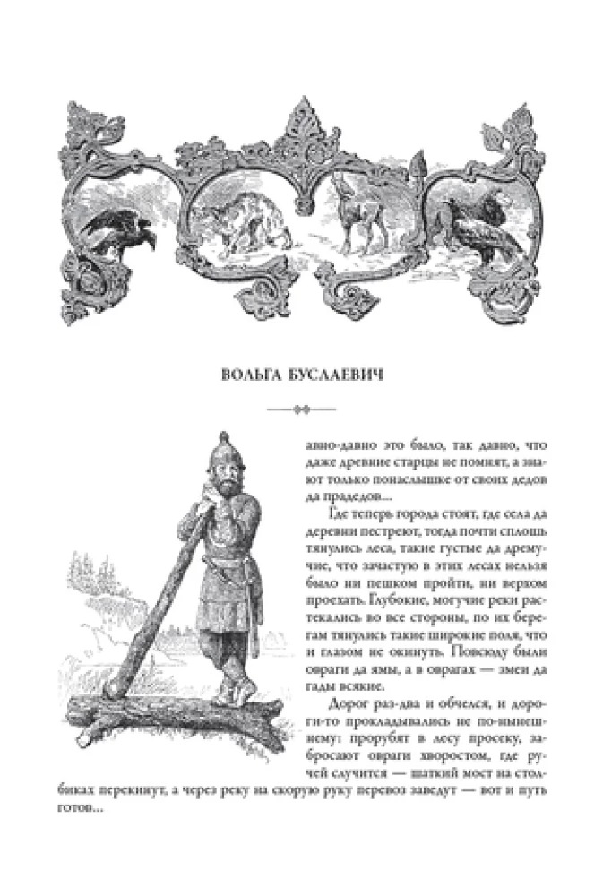 Krievu bagātieši