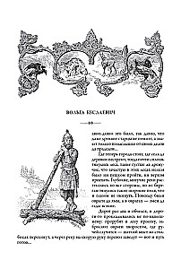 Krievu bagātieši