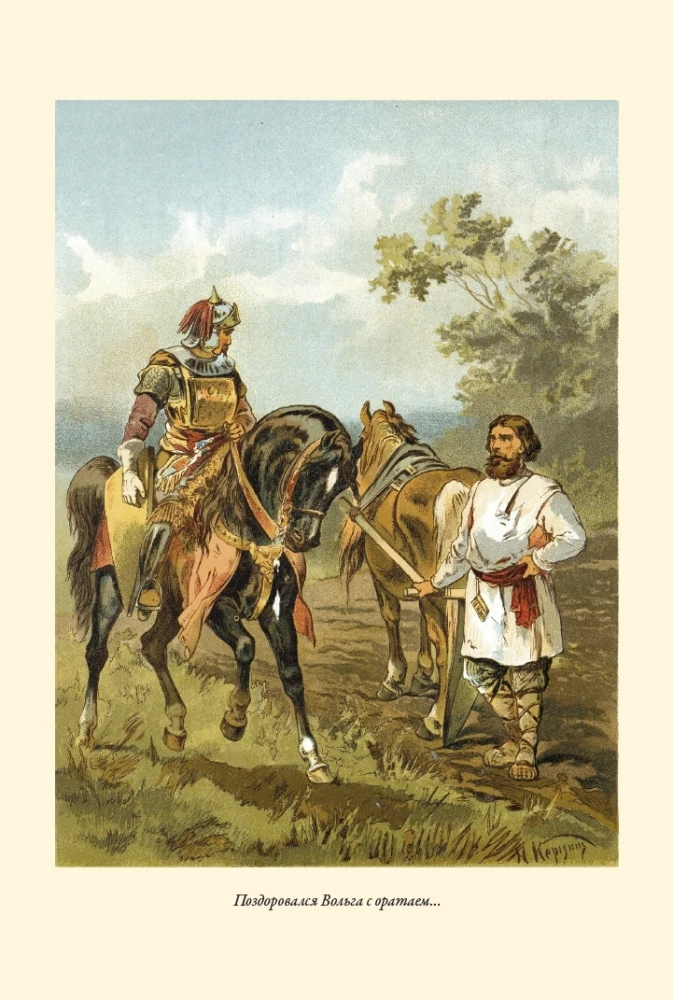 Krievu bagātieši