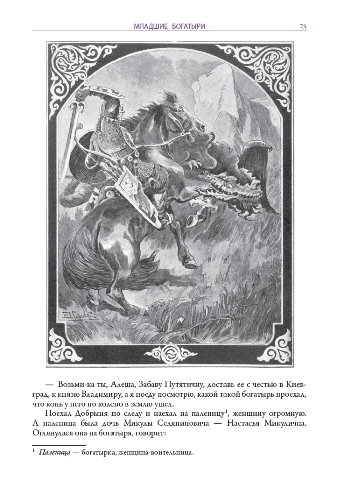 Krievu bagātieši