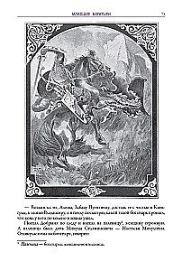Krievu bagātieši