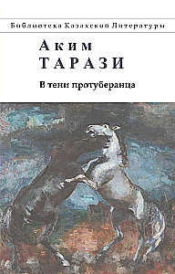 Pārprotībā protuberans
