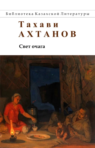 Gaisma mājās
