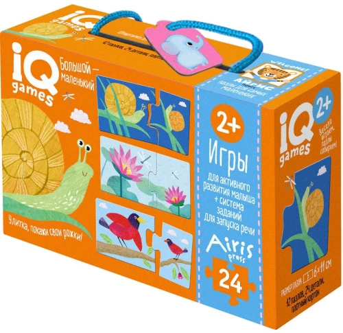 IQ spēles vismazākajiem. Pāri. Liels-maziņš. 2+. Runas uzsākšana
