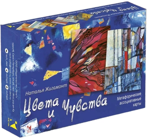 Metaforiskās asociatīvās kartes. Krāsas un jūtas (64 kartes)