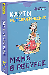 Metaforiskās kartes. Māte resursā (32 kartes)