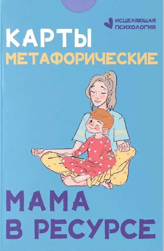 Metaforiskās kartes. Māte resursā (32 kartes)