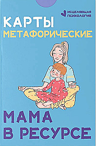 Metaforiskās kartes. Māte resursā (32 kartes)