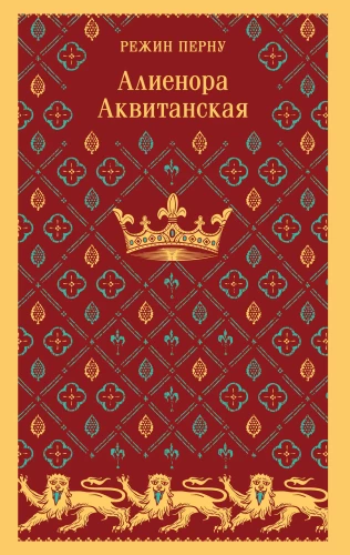 Aliēnora Akvitānija