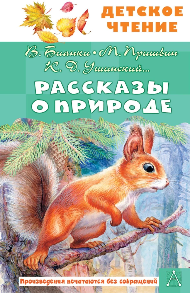 Stāsti par dabu