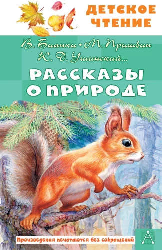 Stāsti par dabu