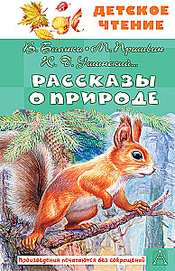 Stāsti par dabu