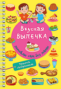 Garšīga cepšana. Gatavoju pats bez mammas