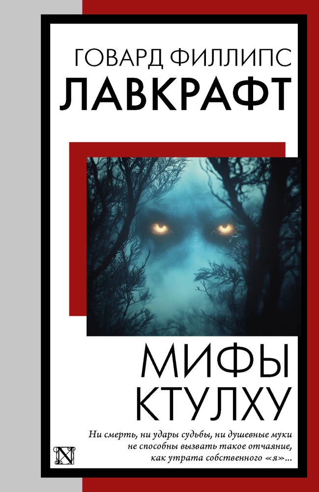 Ktulu mīti