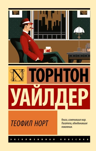 Teofils Norts