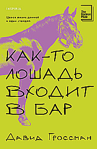 Kādu reizi zirgs ieiet bārā