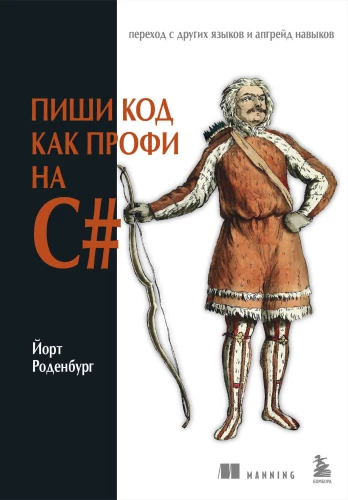 Raksti kodu kā profesionālis C#