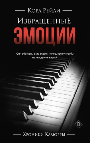 Izvērstas emocijas