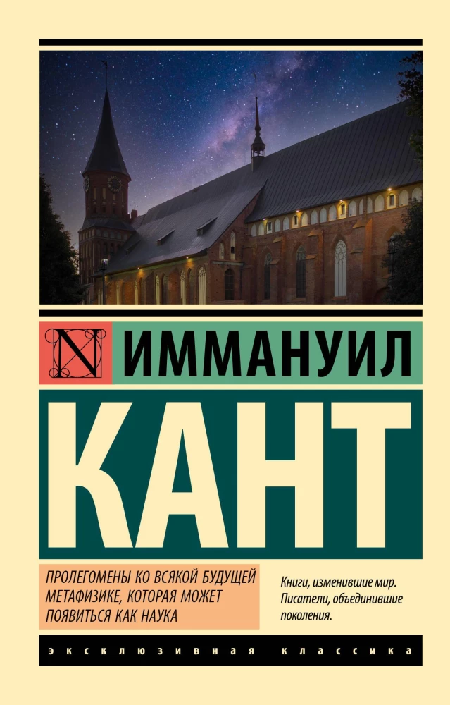 Prolegomeni jebkādai nākotnes metafizikai, kas var parādīties kā zinātne