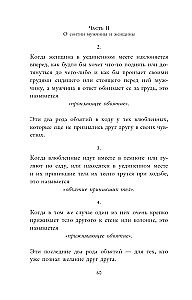 Pieci mīlestības valodas. Kamasutra (komplekts no 2 grāmatām)