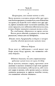 Pieci mīlestības valodas. Kamasutra (komplekts no 2 grāmatām)