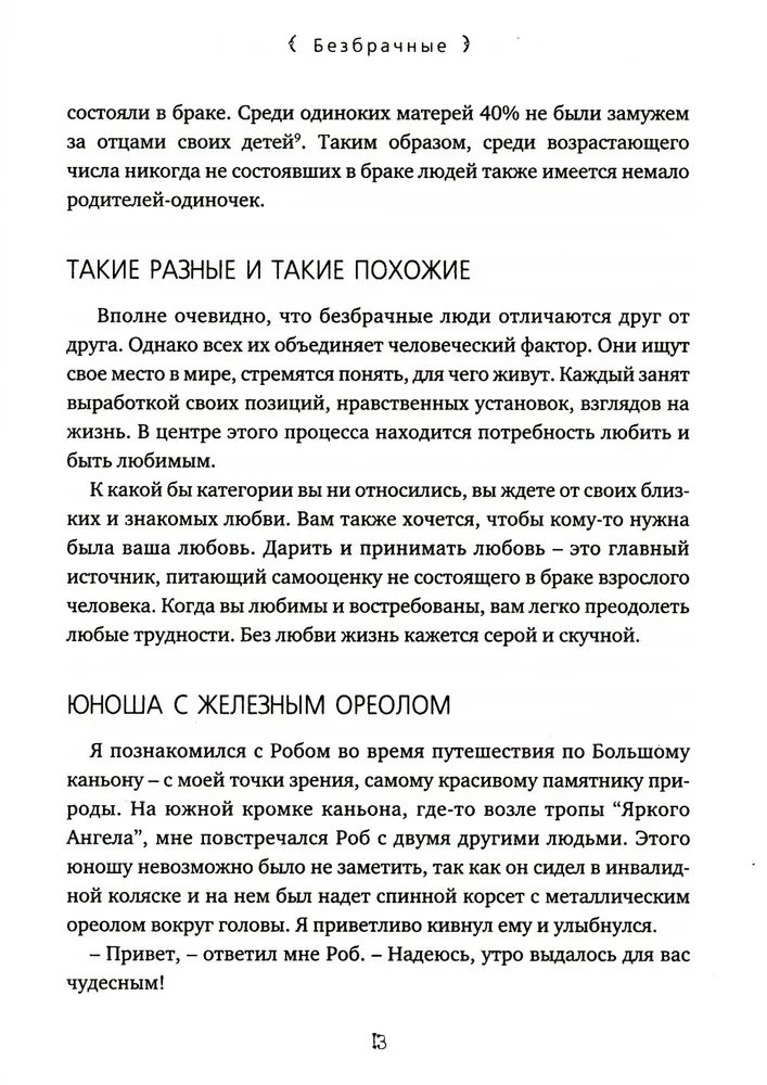 Pieci mīlestības valodas. Kamasutra (komplekts no 2 grāmatām)