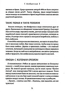 Pieci mīlestības valodas. Kamasutra (komplekts no 2 grāmatām)