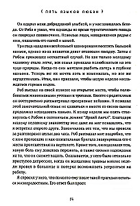 Pieci mīlestības valodas. Kamasutra (komplekts no 2 grāmatām)