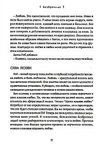Pieci mīlestības valodas. Kamasutra (komplekts no 2 grāmatām)