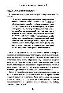 Pieci mīlestības valodas. Kamasutra (komplekts no 2 grāmatām)