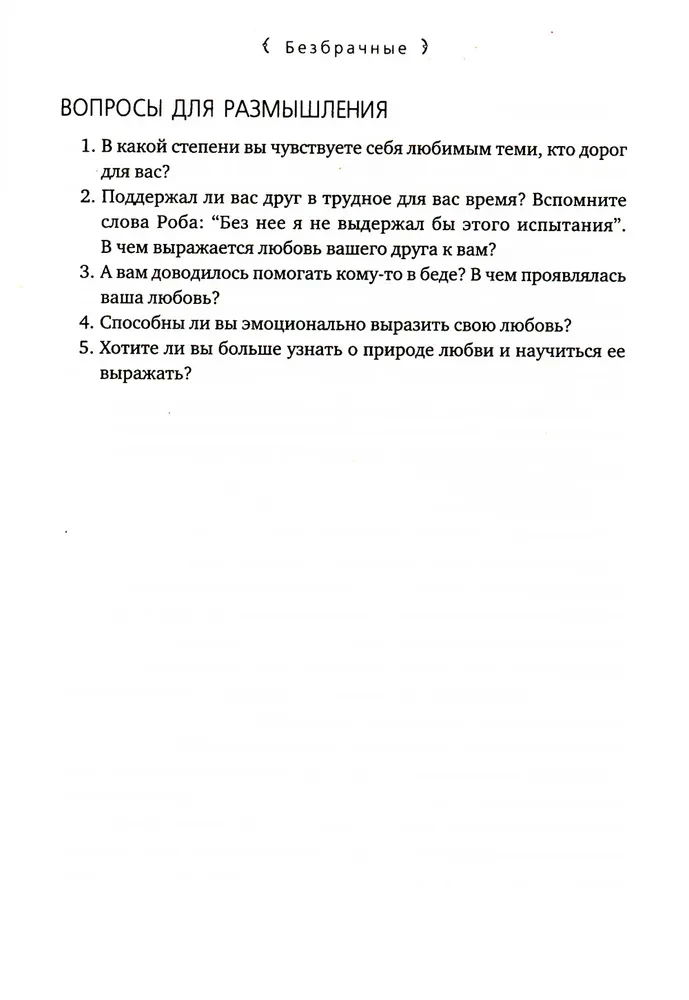 Pieci mīlestības valodas. Kamasutra (komplekts no 2 grāmatām)