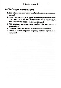 Pieci mīlestības valodas. Kamasutra (komplekts no 2 grāmatām)