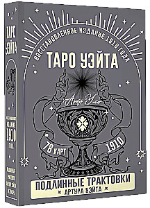 Tarot Vaita. Patiesas Artura Vaita interpretācijas (78 kārtis)