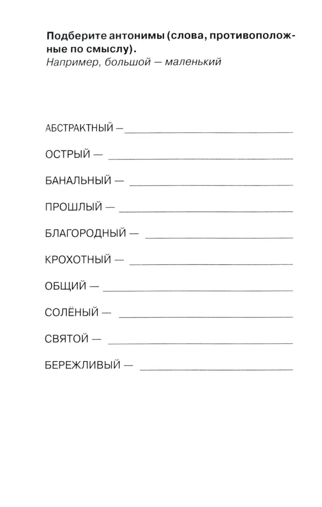 Ikdienas grāmata un piezīmju grāmata runas pilnveidošanai (2 grāmatu komplekts)