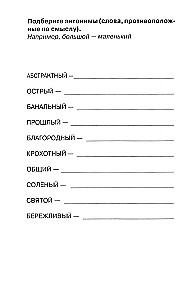 Ikdienas grāmata un piezīmju grāmata runas pilnveidošanai (2 grāmatu komplekts)