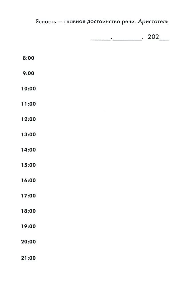 Ikdienas grāmata un piezīmju grāmata runas pilnveidošanai (2 grāmatu komplekts)