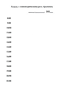 Ikdienas grāmata un piezīmju grāmata runas pilnveidošanai (2 grāmatu komplekts)
