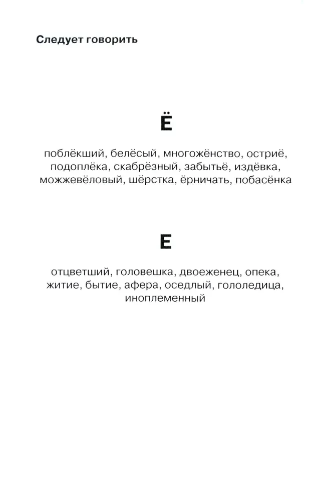 Ikdienas grāmata un piezīmju grāmata runas pilnveidošanai (2 grāmatu komplekts)