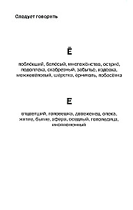 Ikdienas grāmata un piezīmju grāmata runas pilnveidošanai (2 grāmatu komplekts)