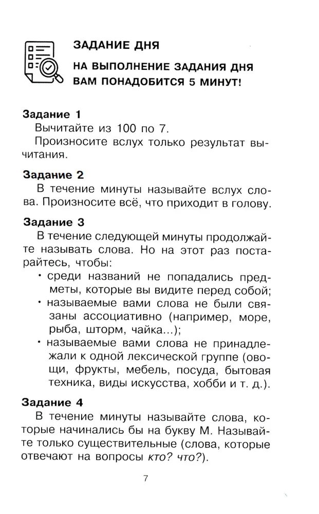 Ikdienas grāmata un piezīmju grāmata runas pilnveidošanai (2 grāmatu komplekts)