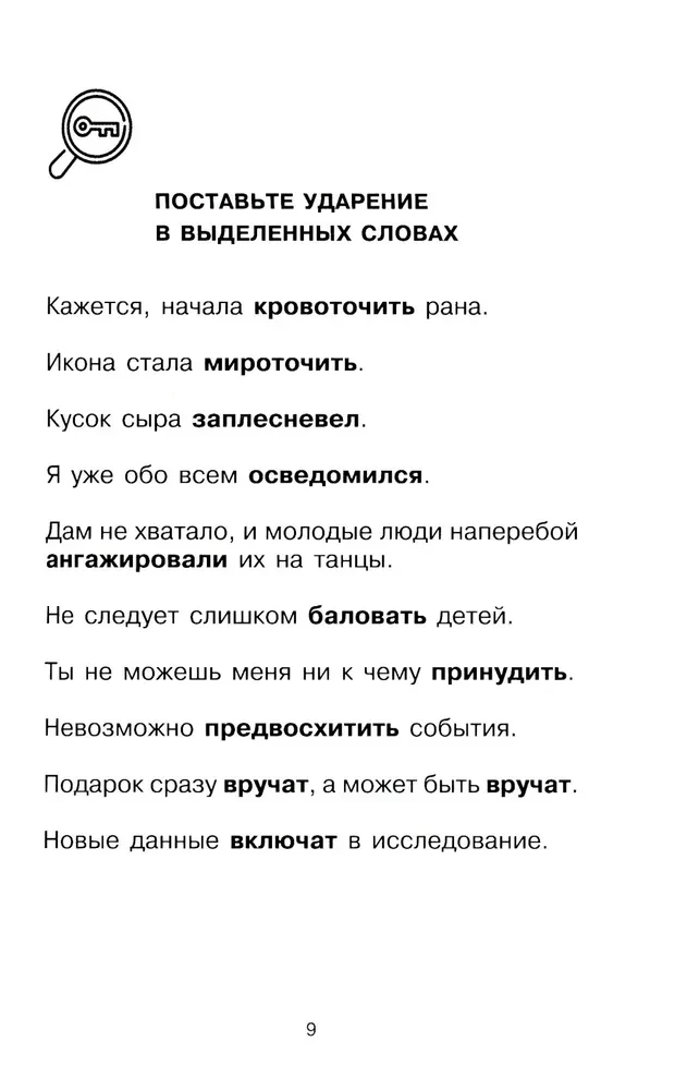 Ikdienas grāmata un piezīmju grāmata runas pilnveidošanai (2 grāmatu komplekts)