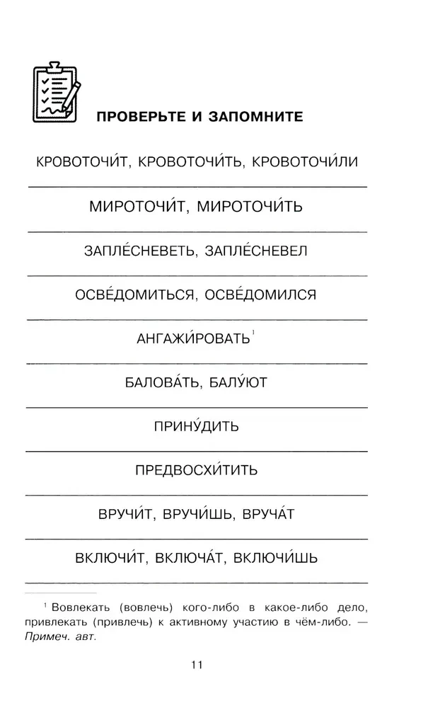 Ikdienas grāmata un piezīmju grāmata runas pilnveidošanai (2 grāmatu komplekts)