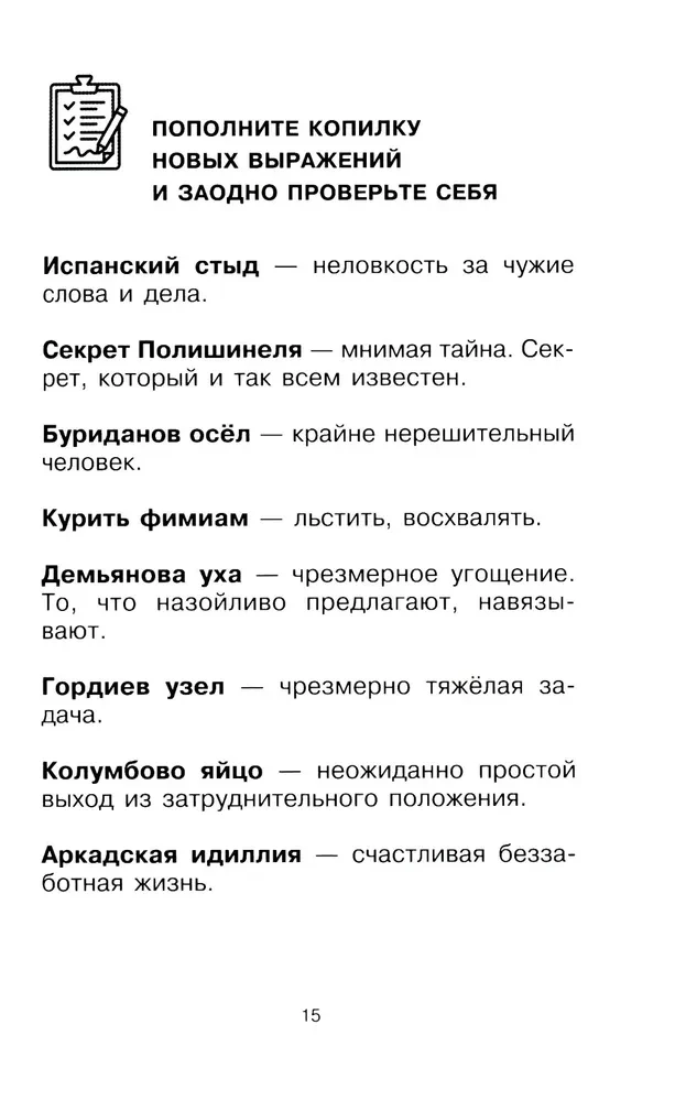 Ikdienas grāmata un piezīmju grāmata runas pilnveidošanai (2 grāmatu komplekts)