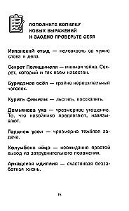 Ikdienas grāmata un piezīmju grāmata runas pilnveidošanai (2 grāmatu komplekts)