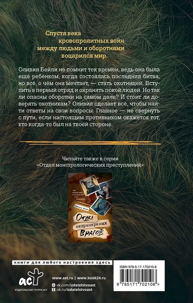 Танцующая с волками