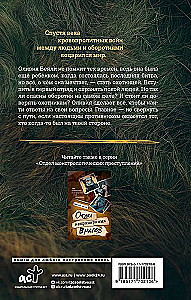 Танцующая с волками