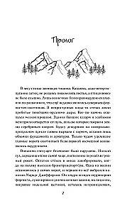 Танцующая с волками