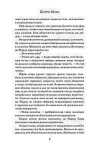 Танцующая с волками