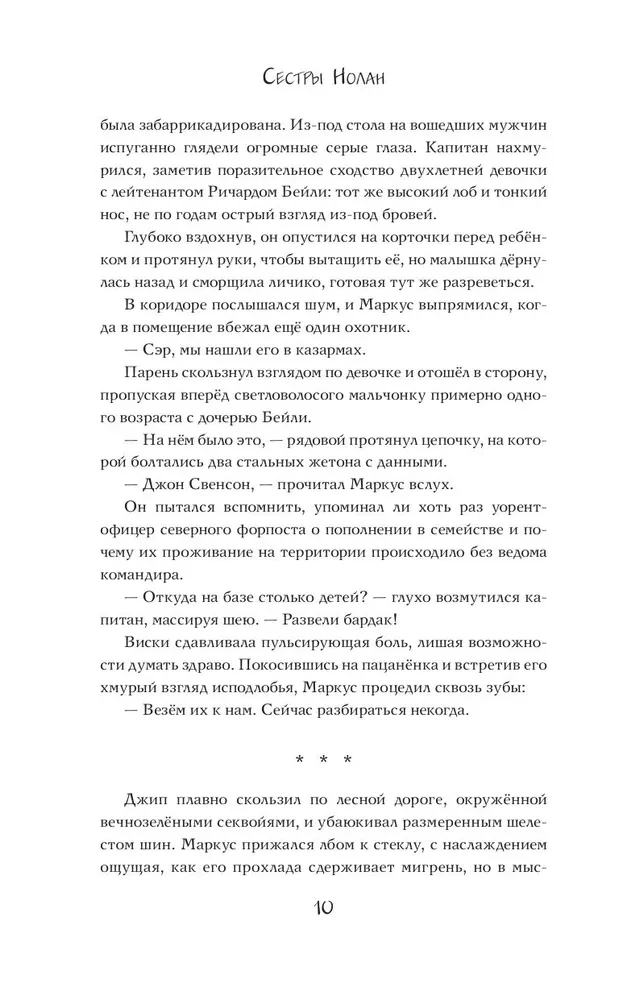 Танцующая с волками